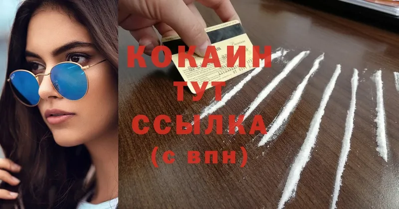 Cocaine Fish Scale  Ногинск 