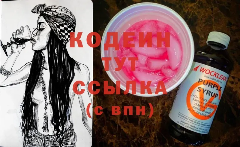 где купить наркоту  Ногинск  Codein Purple Drank 