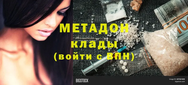 кракен ССЫЛКА  Ногинск  Метадон methadone  купить закладку 